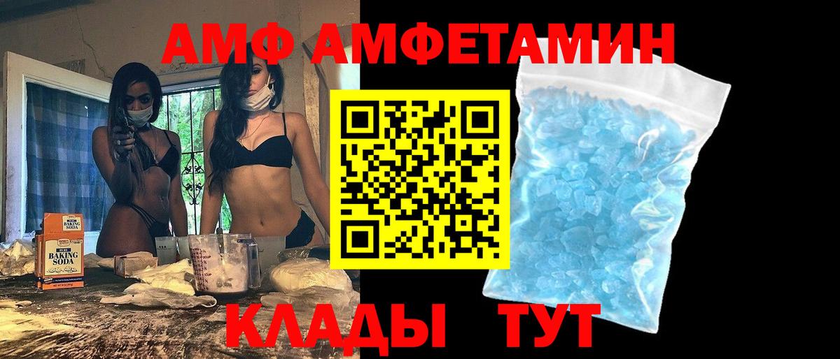 Amphetamine  Вход с VPN  Кропоткин  Амфетамин Розовый 