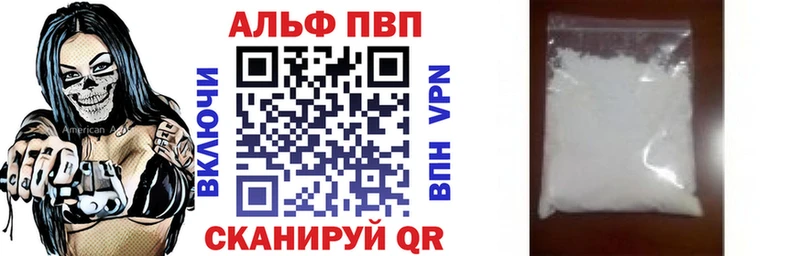 A PVP кристаллы Кропоткин