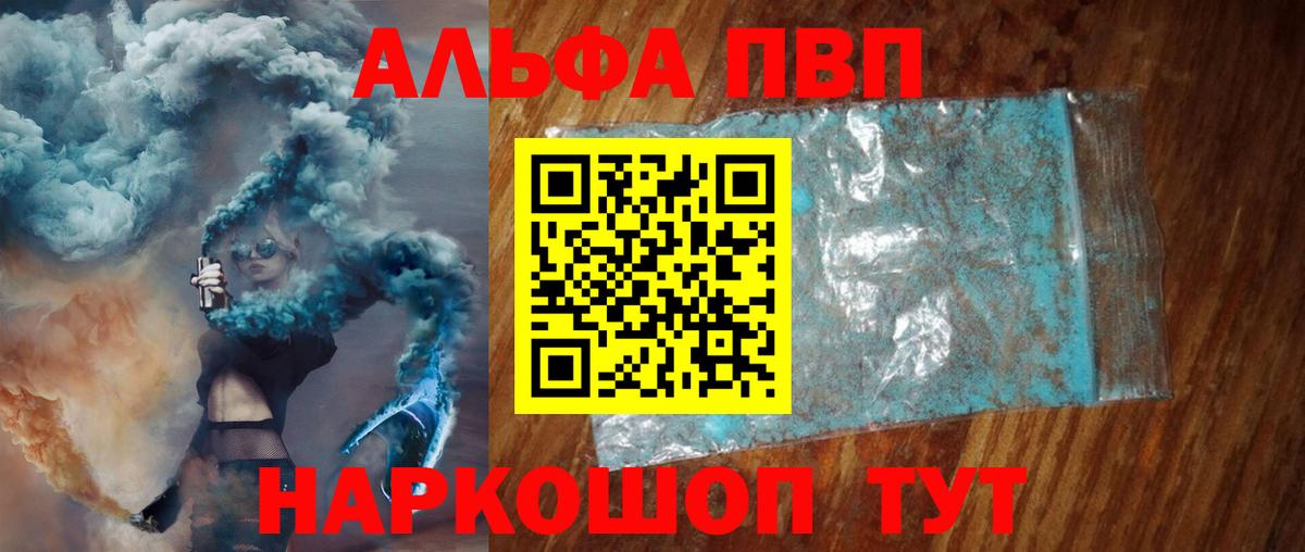 A-PVP крисы CK  продажа наркотиков  Кропоткин  А ПВП мука  Вход с VPN 