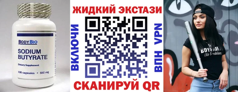 дарнет шоп  Кропоткин  нарко площадка как зайти  БУТИРАТ GHB 