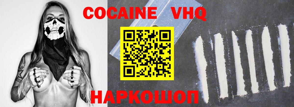 COCAIN  Кокаин Fish Scale  Кропоткин  Вход с VPN  Кокаин 99% 