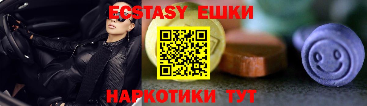 ЭКСТАЗИ 300 mg Кропоткин