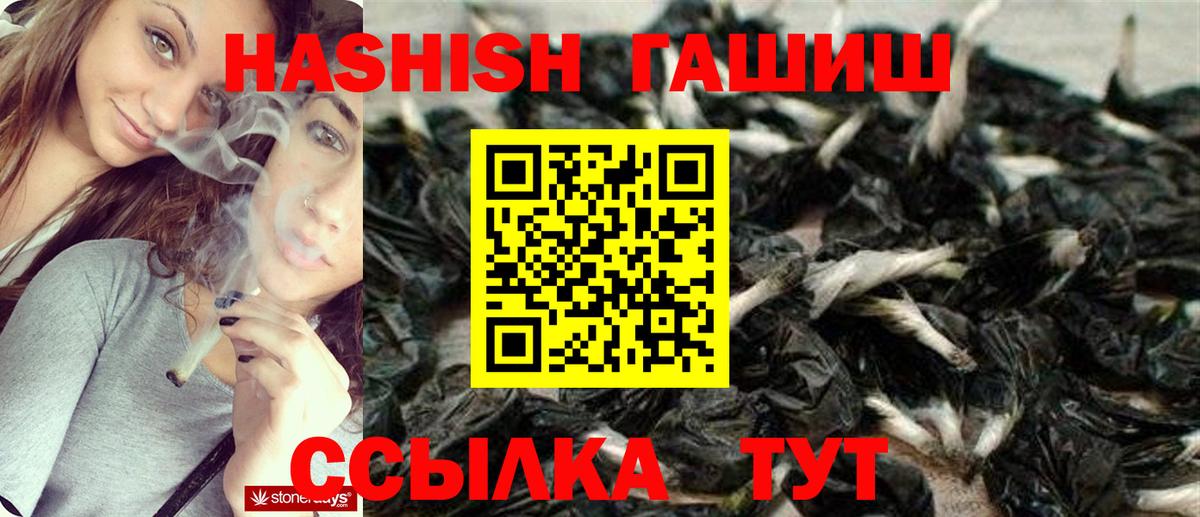 Гашиш Premium Кропоткин