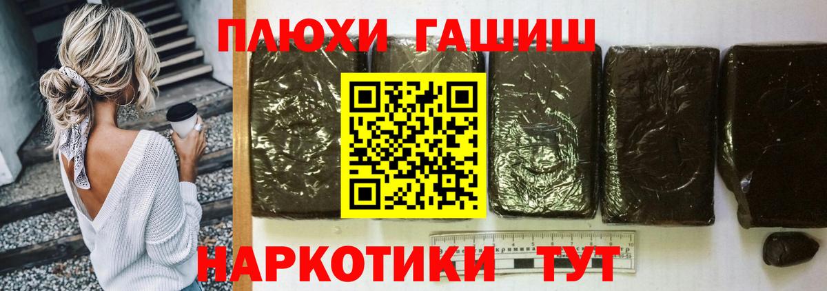 Кропоткин  ГАШИШ гарик  Вход с VPN  ГАШ хэш 
