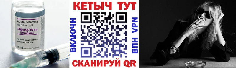 Кетамин VHQ  Кропоткин 
