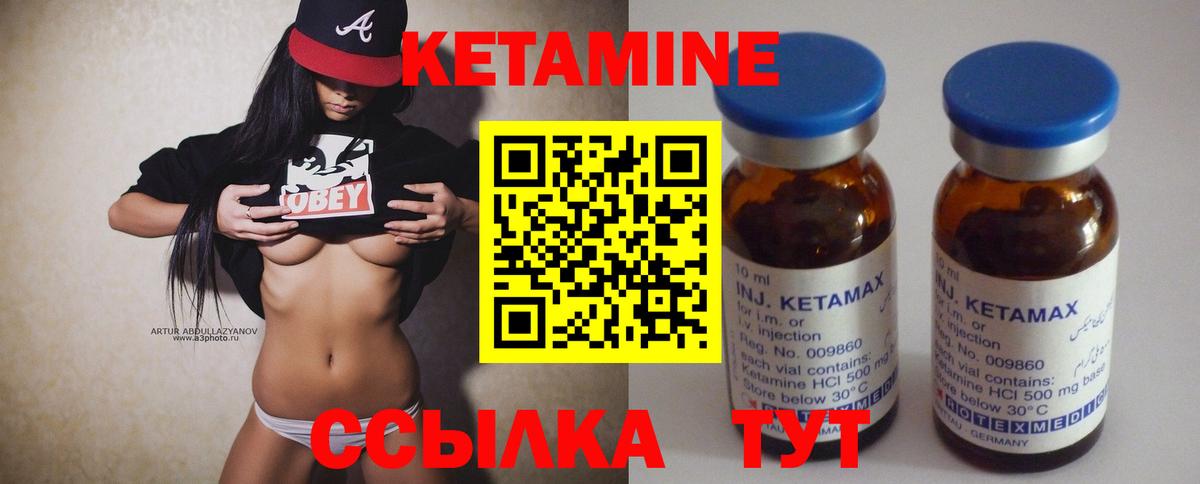 Кетамин ketamine  Вход с VPN  Кропоткин 