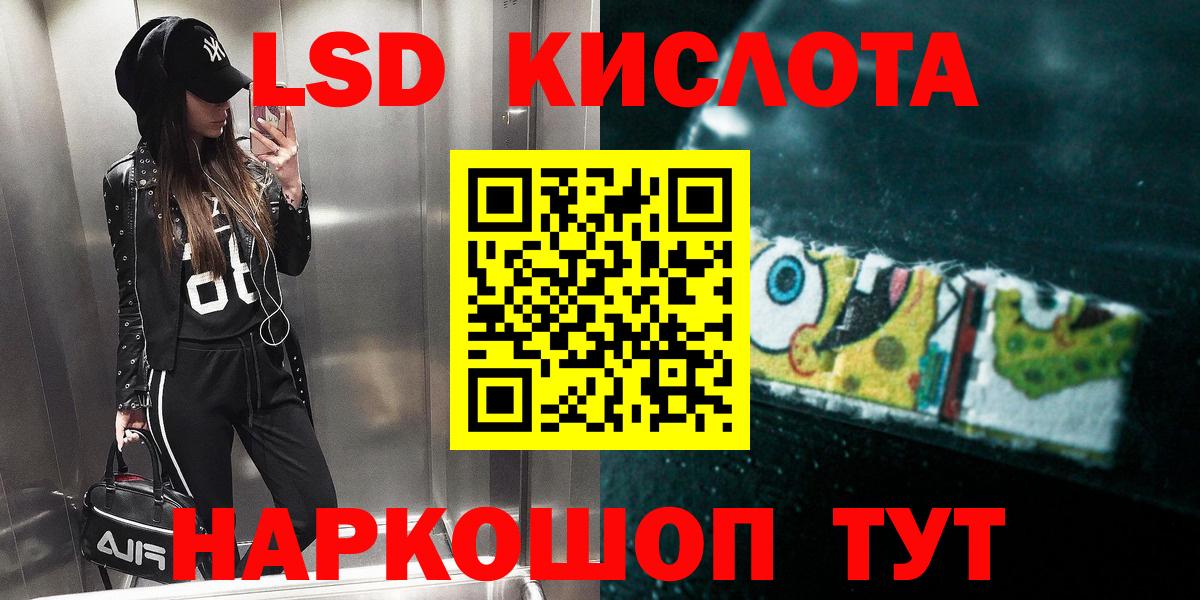 LSD-25 экстази кислота Кропоткин
