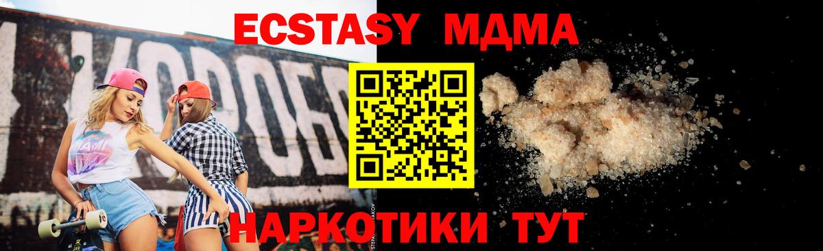МДМА Molly  Вход с VPN  MDMA  Кропоткин  МДМА кристаллы 