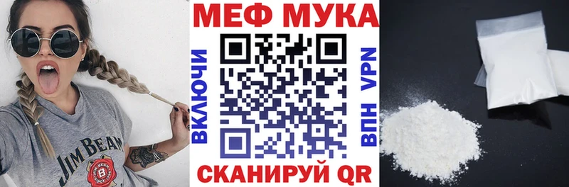 магазин Кропоткин Меф VHQ