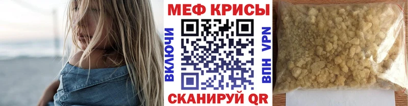 Меф мука Кропоткин