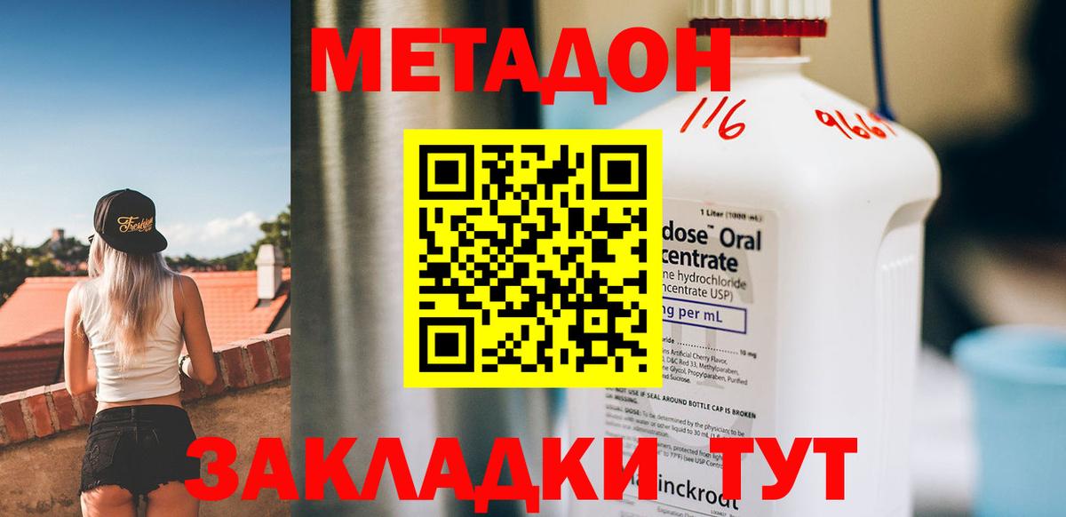 МЕТАМФЕТАМИН  Мефедрон кристаллы  НБОМе  Гашиш  Вход с VPN  Сколько стоит  Гашиш  Кропоткин  Марихуана  КОКАИН  Alpha-PVP СК кристаллы  Экстази 