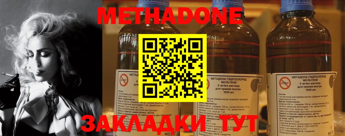 Метадон VHQ Кропоткин