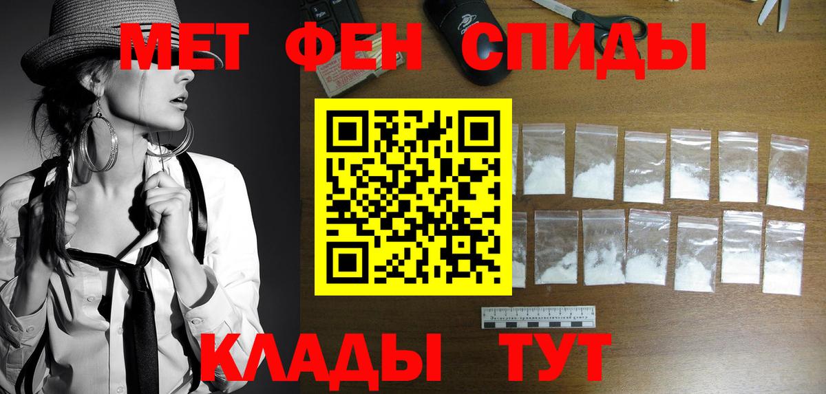 МЕТАМФЕТАМИН Декстрометамфетамин 99.9%  МЕТАМФЕТАМИН Декстрометамфетамин 99.9%  Вход с VPN  Кропоткин 
