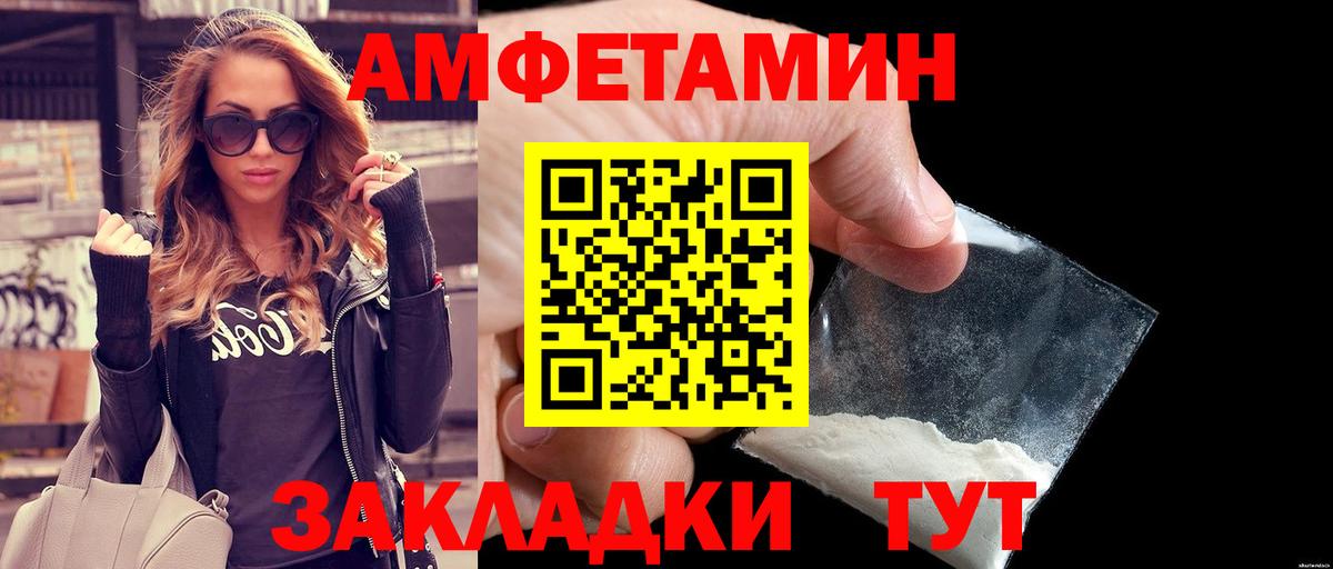 Метамфетамин пудра Кропоткин