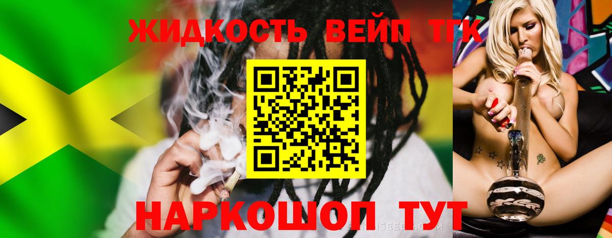 Кропоткин  ТГК концентрат  Вход с VPN 