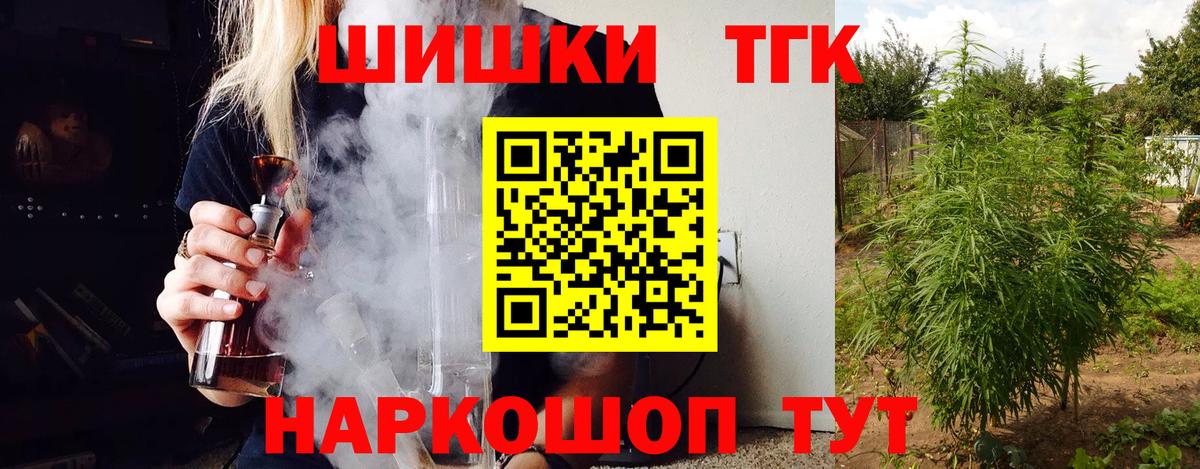 Конопля AK-47  Бошки марихуана THC 21%  Кропоткин  Канабис AK-47  Вход с VPN 