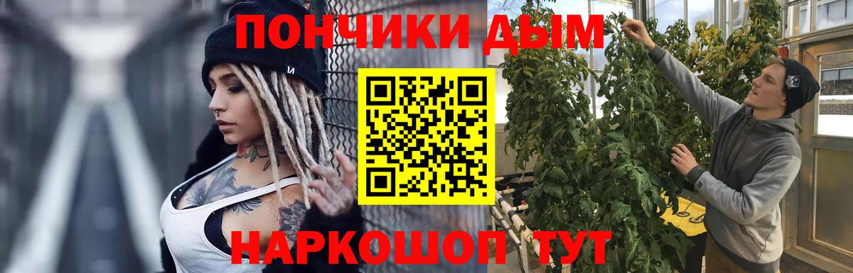 Марихуана планчик Кропоткин